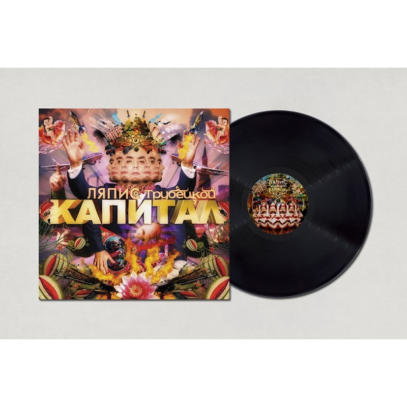 Album "Kapital", Lyapis Trubetskoy