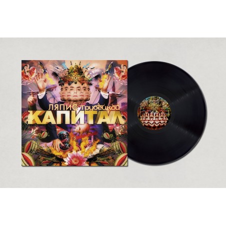 Album "Kapital", Lyapis Trubetskoy
