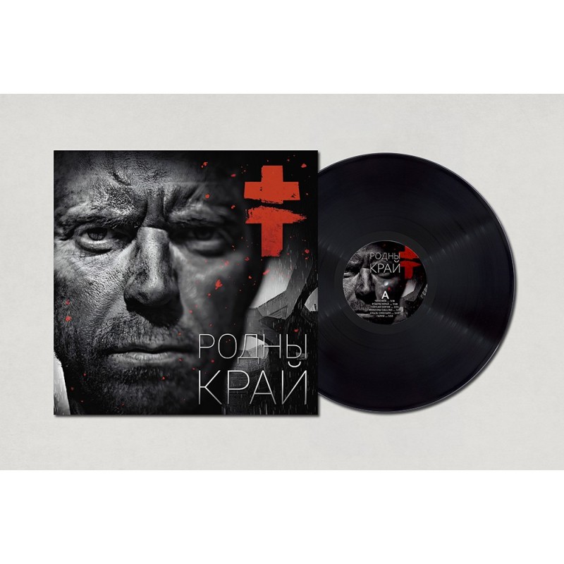 Album "Rodni Kray", BRUTTO