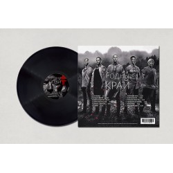 Album "Rodni Kray", BRUTTO