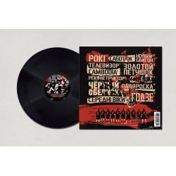 Album "Рoki", BRUTTO