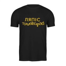 Ляпис Трубецкой (yellow logo)